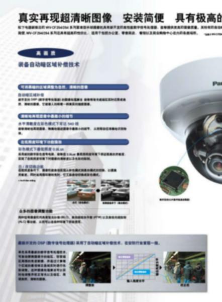 供應(yīng)*WV-CF294半球攝像機(jī)廣州銷售中心