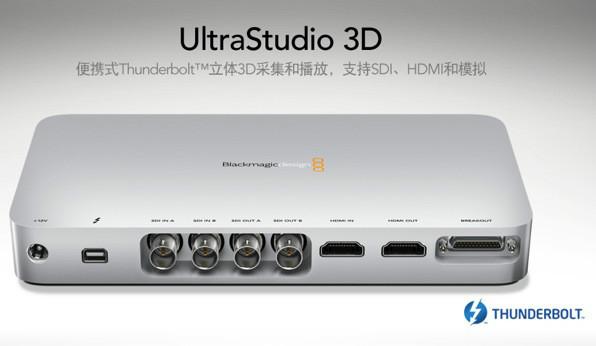 非编卡UltraStudioPro-USB3.0图片