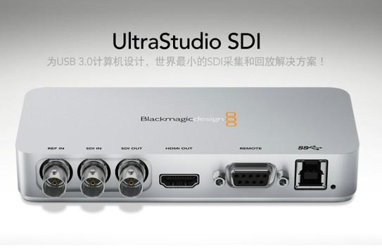 非编卡UltraStudioSDI-外置USB3.0图片