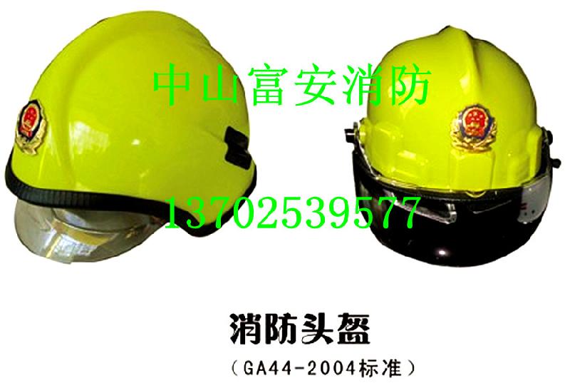 供應(yīng)廣東中山消防頭盔直銷電話