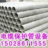 供應(yīng)水泥海泡石電纜管設(shè)備安裝