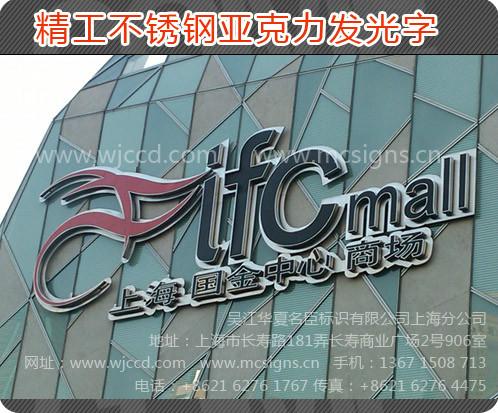 戶外樓頂發(fā)光字圖片/戶外樓頂發(fā)光字樣板圖 (3)