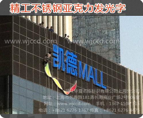 戶外樓頂發(fā)光字圖片/戶外樓頂發(fā)光字樣板圖 (2)