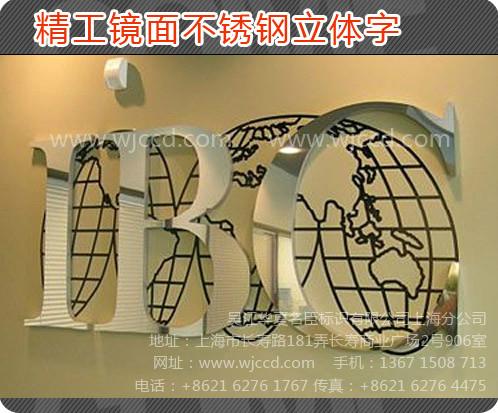 供應(yīng)鏡面拉絲不銹鋼立體字logo標(biāo)識(shí)廣告字制作