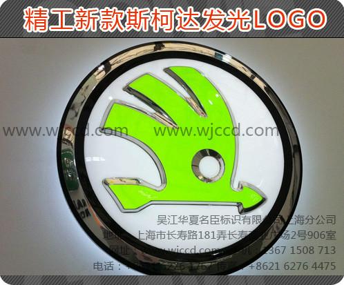 供應(yīng)上海品牌汽車標(biāo)識標(biāo)牌商標(biāo)