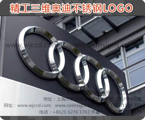 供應(yīng)上海品牌汽車標(biāo)識標(biāo)牌商標(biāo)