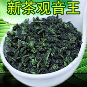 供应批发安溪铁观音茶一斤多少钱