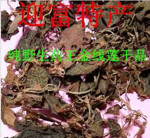 供應(yīng)福建*金線蓮廠家供應(yīng),福建*金線蓮供應(yīng)廠家批發(fā)