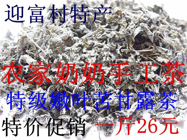 供应纯天然野生藤茶供应商电话