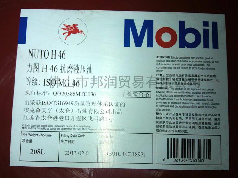供應(yīng)美孚液壓油DTE25 原裝正貨，假一賠十！佛山