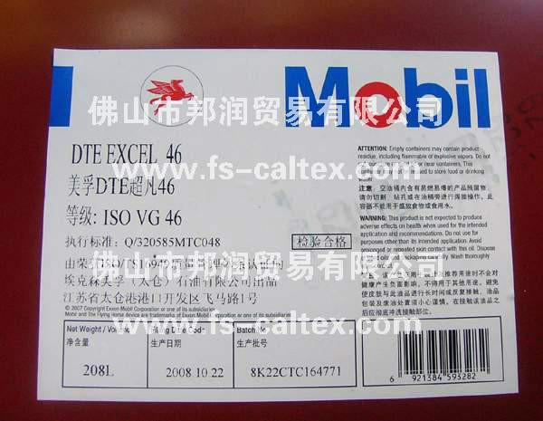 供應(yīng)美孚超級齒輪油600XP 220 佛山美孚潤滑油 順德 原廠正貨，假一賠十！