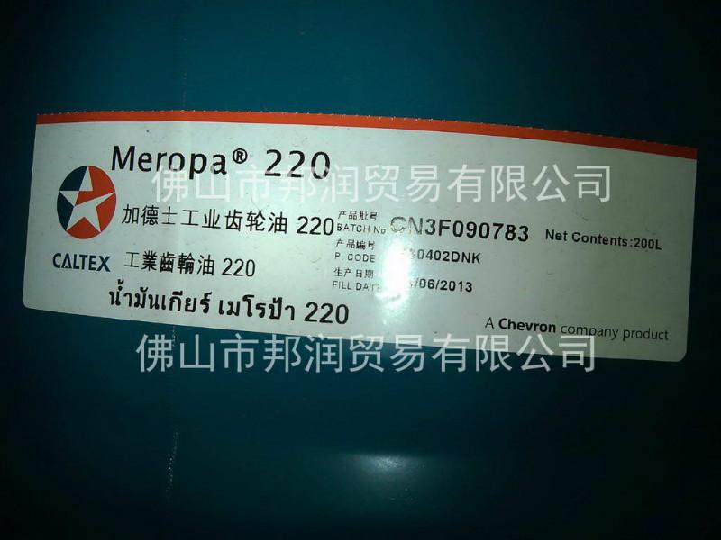 供應(yīng)加德士工業(yè)齒輪油220 徐工旋挖鉆機(jī)*油 原廠正貨，假一賠十！