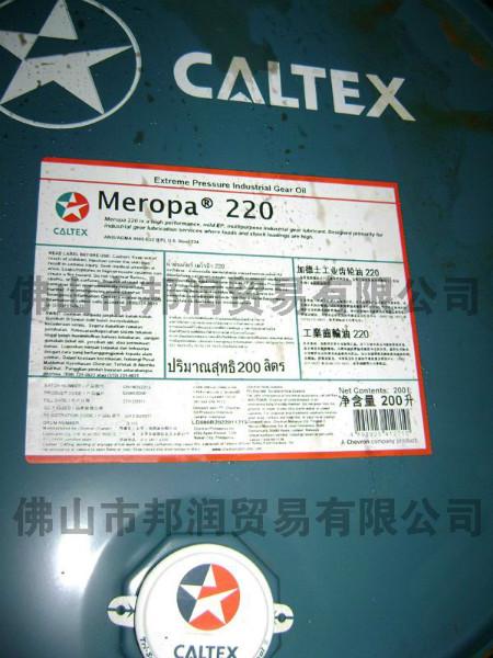供應(yīng)加德士工業(yè)齒輪油220 徐工旋挖鉆機(jī)*油 原廠正貨，假一賠十！