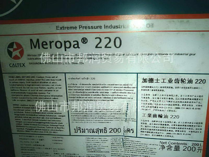 供应加德士工业齿轮油220 徐工旋挖钻机专用油 原厂正货，假一赔十！图片