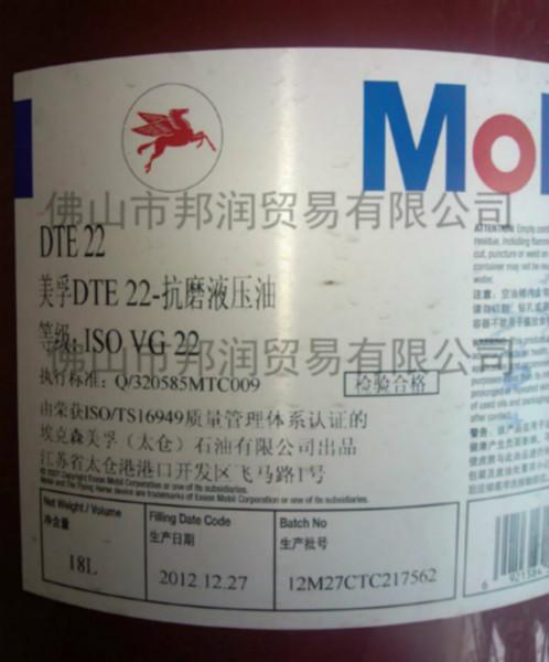 供應(yīng)美孚液壓油DTE25 原裝正貨，假一賠十！佛山