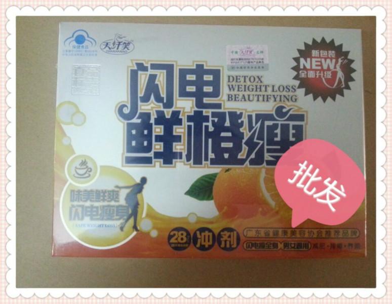 供應(yīng)鮮橙瘦廠家鮮橙瘦公司鮮橙瘦批發(fā)