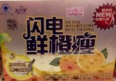 鮮橙瘦管用嗎圖片