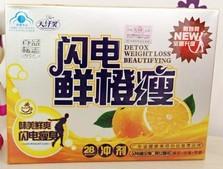 供應(yīng)鮮橙瘦能*嗎