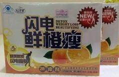 供應(yīng)天纖笑鮮橙瘦