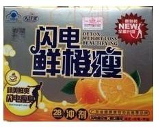 供應(yīng)鮮橙瘦*沖劑有效果嗎會不會反彈