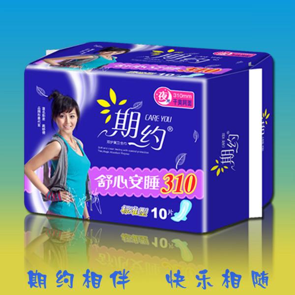 供應(yīng)*的衛(wèi)生巾廠家批發(fā)/*的衛(wèi)生巾廠家批發(fā)價(jià)格  創(chuàng)佳婦幼紙品廠