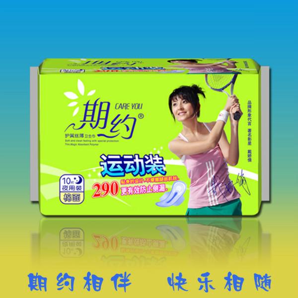 供應哪個牌子的衛(wèi)生巾*用/泉州哪個牌子的衛(wèi)生巾*用 創(chuàng)佳婦幼紙品