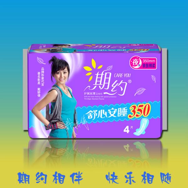 供應衛(wèi)生巾廠家批發(fā)/衛(wèi)生巾廠家批發(fā)價格/泉州衛(wèi)生巾廠家批發(fā)