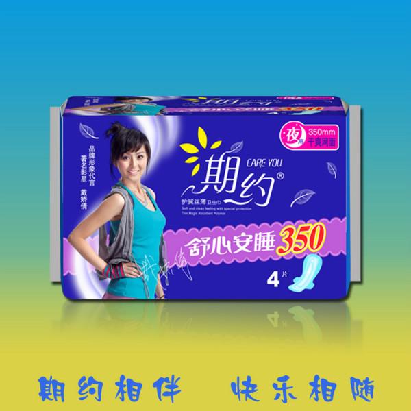 供應(yīng)*的衛(wèi)生巾廠家批發(fā)/*的衛(wèi)生巾廠家批發(fā)價(jià)格  創(chuàng)佳婦幼紙品廠