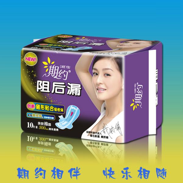 供應(yīng)超長(zhǎng)衛(wèi)生巾 超長(zhǎng)衛(wèi)生巾報(bào)價(jià) 超長(zhǎng)衛(wèi)生巾批發(fā) 超長(zhǎng)衛(wèi)生巾價(jià)格