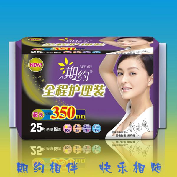 供應(yīng)衛(wèi)生巾價錢/泉州衛(wèi)生巾價錢/廠家直銷衛(wèi)生巾價錢