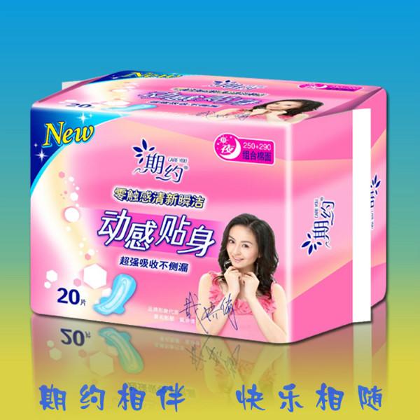 供應(yīng)衛(wèi)生巾價錢/泉州衛(wèi)生巾價錢/廠家直銷衛(wèi)生巾價錢