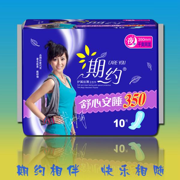 供應(yīng)*的衛(wèi)生巾廠家批發(fā)/*的衛(wèi)生巾廠家批發(fā)價(jià)格  創(chuàng)佳婦幼紙品廠