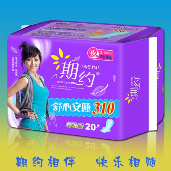 高檔衛(wèi)生巾圖片