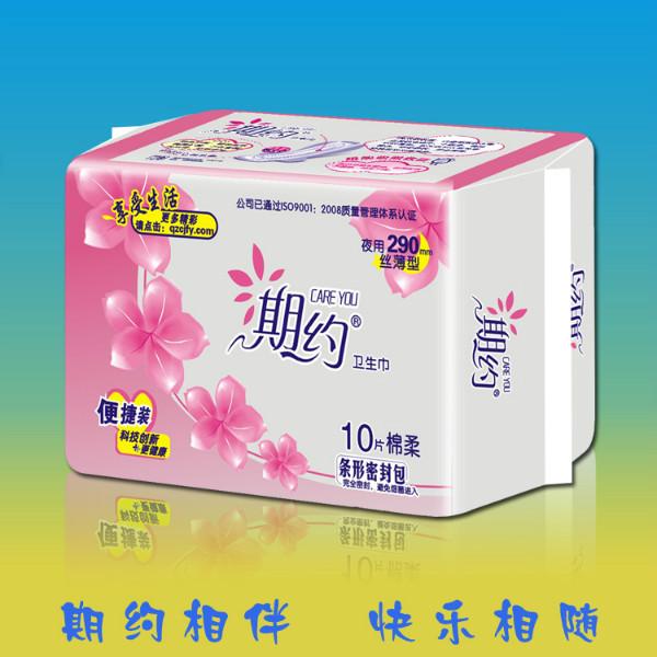 供應絲薄棉柔衛(wèi)生巾/絲薄棉柔衛(wèi)生巾價格/絲薄棉柔衛(wèi)生巾廠家批發(fā)