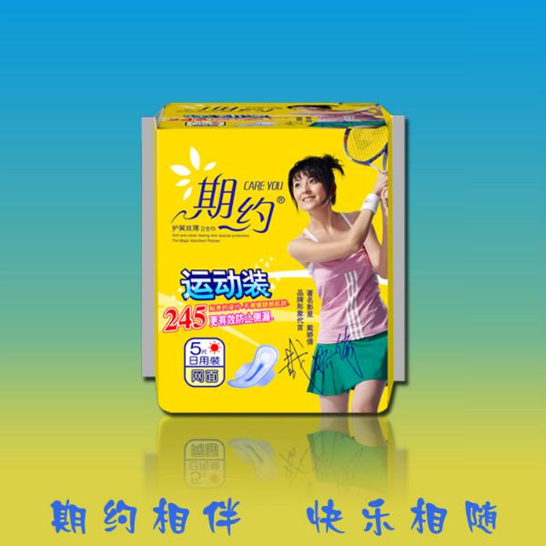 供應(yīng)廠家直銷衛(wèi)生巾/泉州廠家直銷衛(wèi)生巾/廠家直銷衛(wèi)生巾價(jià)格