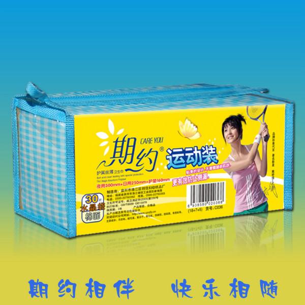 衛(wèi)生巾價錢圖片