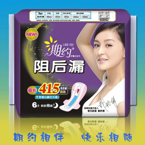 供應(yīng)加長(zhǎng)衛(wèi)生巾批發(fā)/加長(zhǎng)衛(wèi)生巾批發(fā)價(jià)格/加長(zhǎng)衛(wèi)生巾批發(fā)廠家報(bào)價(jià)