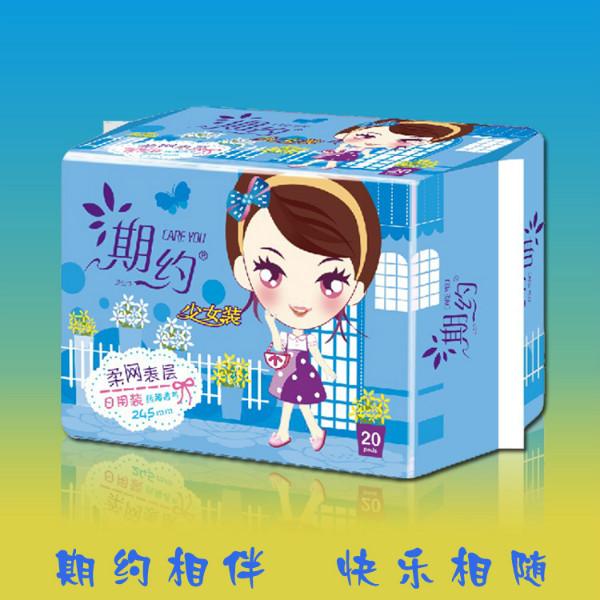 供應(yīng)衛(wèi)生巾價錢/泉州衛(wèi)生巾價錢/廠家直銷衛(wèi)生巾價錢