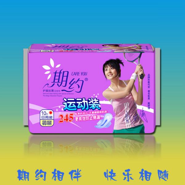 供應(yīng)衛(wèi)生巾廠家招商/泉州衛(wèi)生巾廠家招商/衛(wèi)生巾廠家招商 加盟