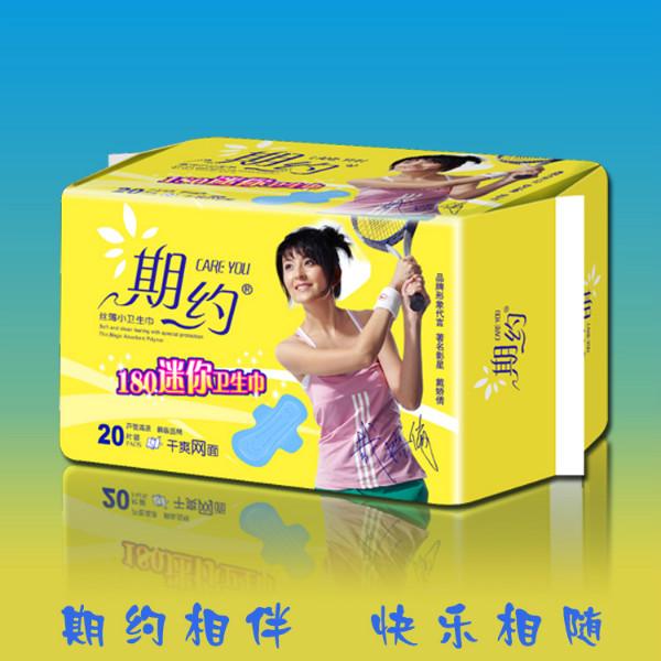 供應(yīng)衛(wèi)生巾廠家招商/泉州衛(wèi)生巾廠家招商/衛(wèi)生巾廠家招商 加盟