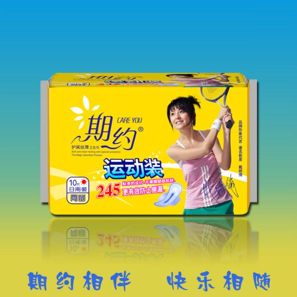 純棉衛(wèi)生巾批發(fā)價格/泉州純棉衛(wèi)生巾批發(fā)價格/廠家純棉衛(wèi)生巾批發(fā)價格