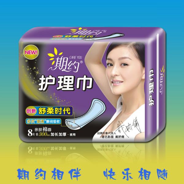 供應(yīng)加長(zhǎng)衛(wèi)生巾批發(fā)/加長(zhǎng)衛(wèi)生巾批發(fā)價(jià)格/加長(zhǎng)衛(wèi)生巾批發(fā)廠家報(bào)價(jià)