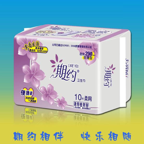 供應(yīng)衛(wèi)生巾的批發(fā)價格/廠家衛(wèi)生巾的批發(fā)價格/泉州廠家衛(wèi)生巾的批發(fā)價格