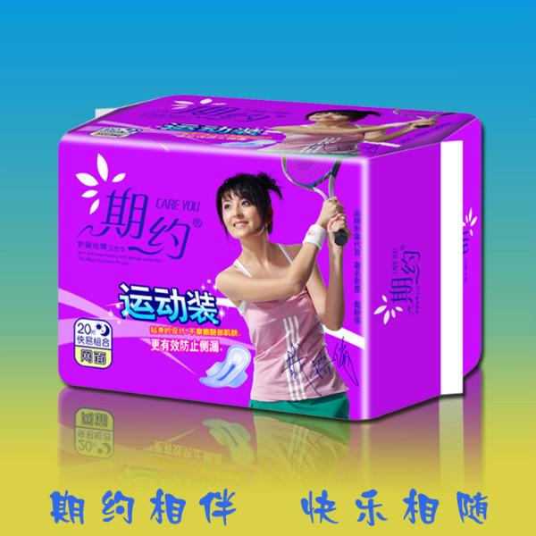 供应纸品行业卫生巾批发/纸品行业卫生巾批发价格/纸品行业卫生巾批发商图片