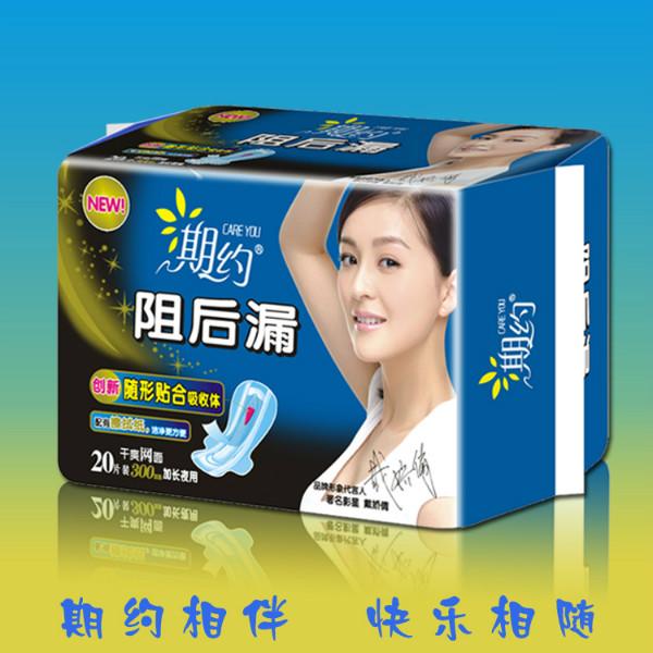 供應(yīng)超長干爽網(wǎng)面衛(wèi)生巾/批發(fā)超長干爽網(wǎng)面衛(wèi)生巾/超長干爽網(wǎng)面衛(wèi)生巾價