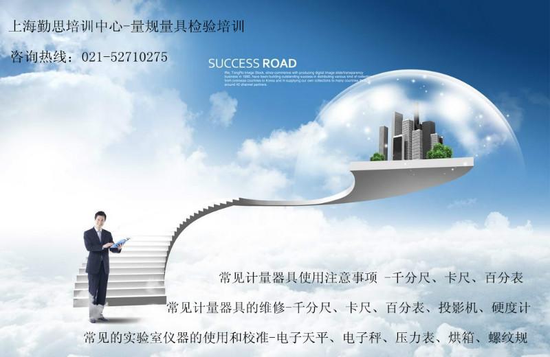 供應(yīng)2013計(jì)量?jī)?nèi)校員資格證