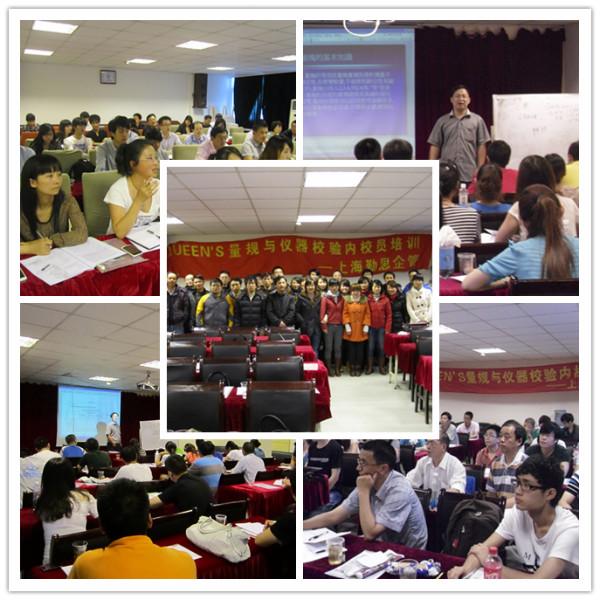 供應(yīng)上海勤思儀器校驗員培訓(xùn)