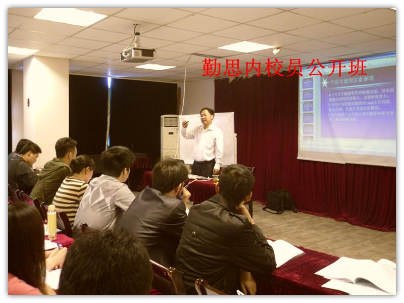 上海量規(guī)與儀器校驗內(nèi)校員培訓圖片