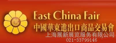 2014上海華交會展位圖