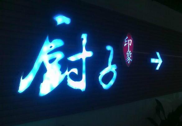 供應(yīng)上海南京路廣告燈箱招牌樓頂發(fā)光字，戶外大